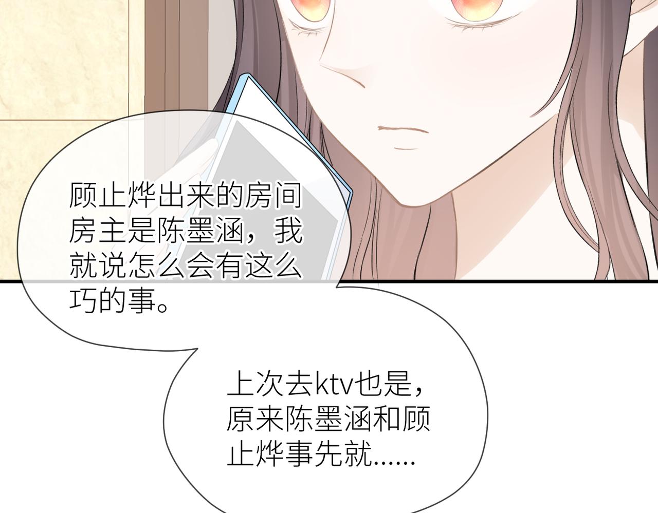 第41话 真相88