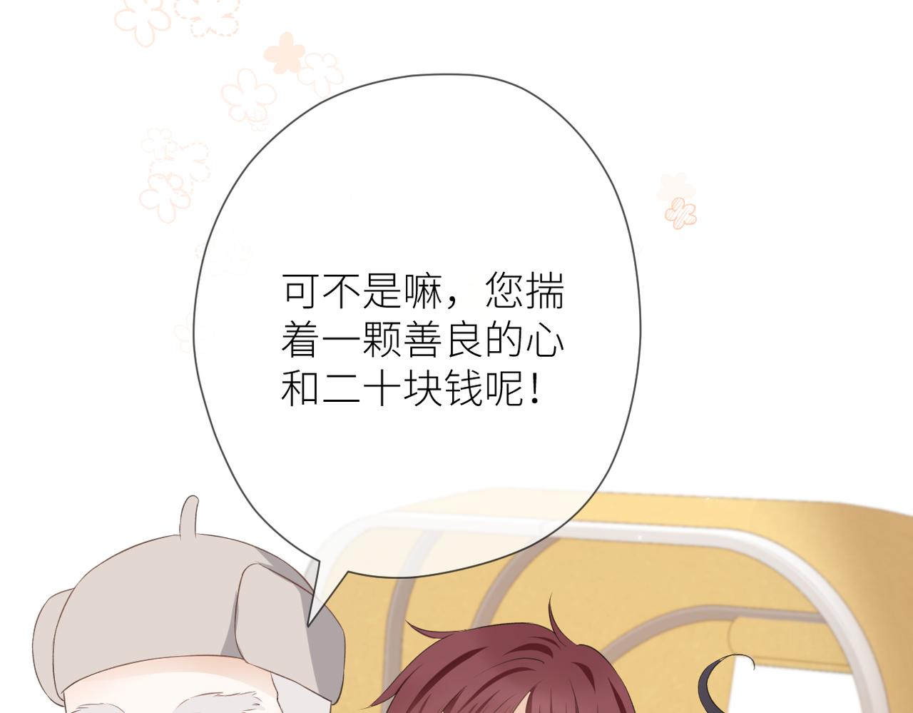 第十六话 取决于结果6