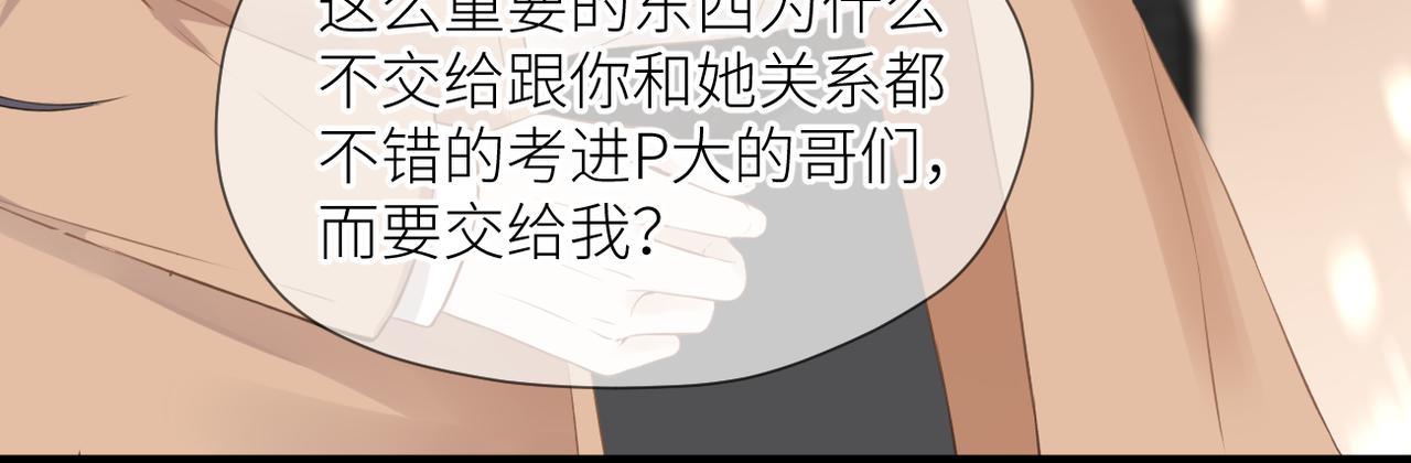 第二十九话 你在意的77