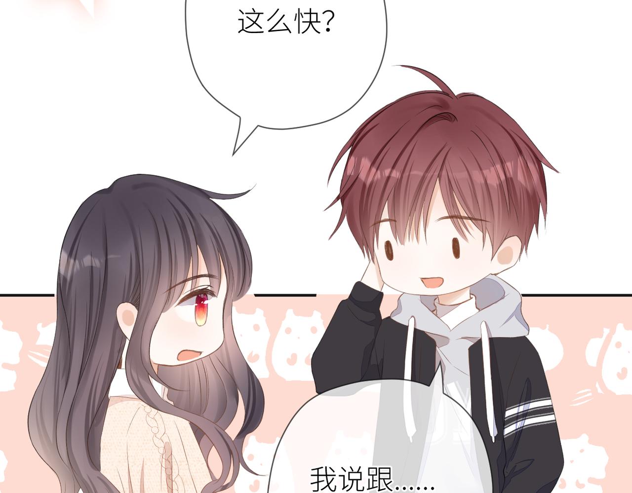 第十五话 约会68