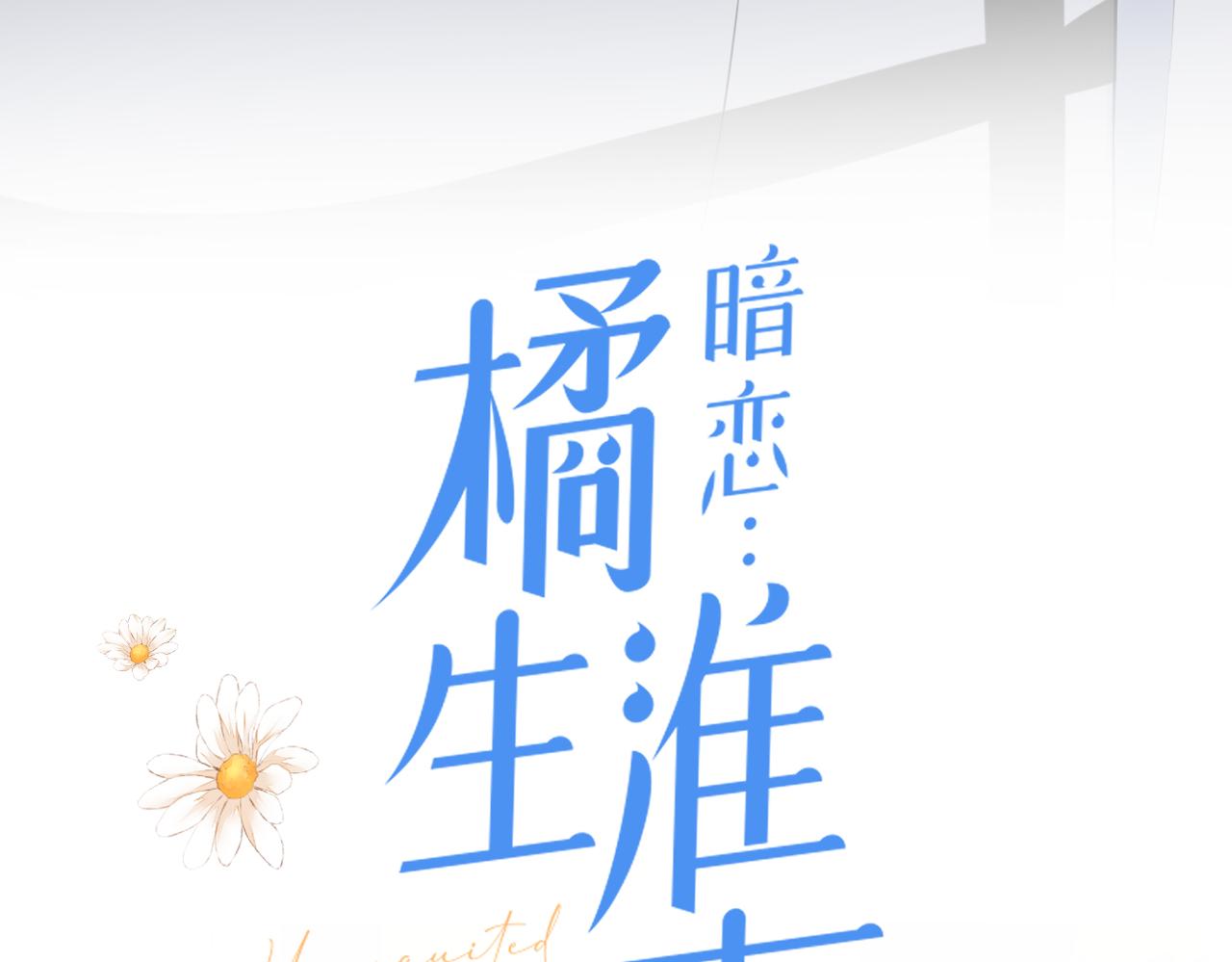 第42话 所有人都会说再见3