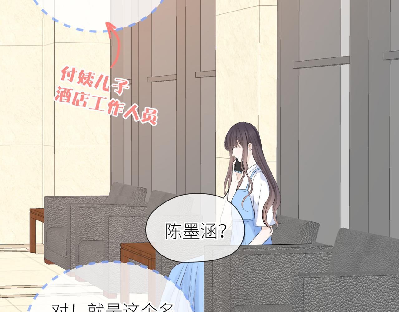 第41话 真相86