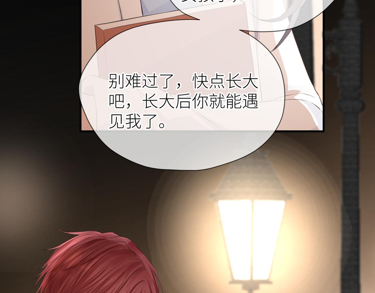 完结篇 橘生淮南89