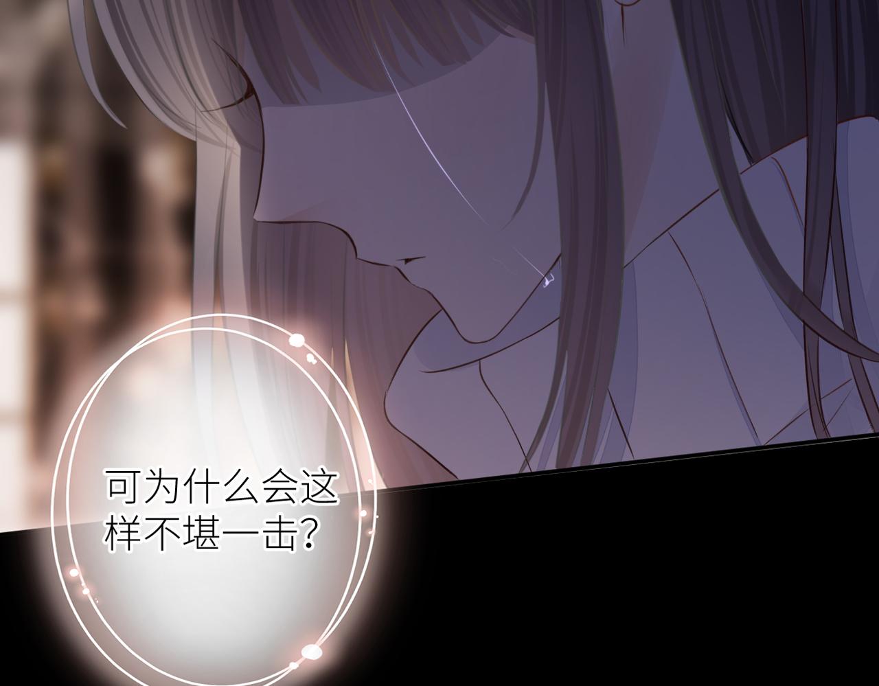 第二十话 你喜欢我吗61
