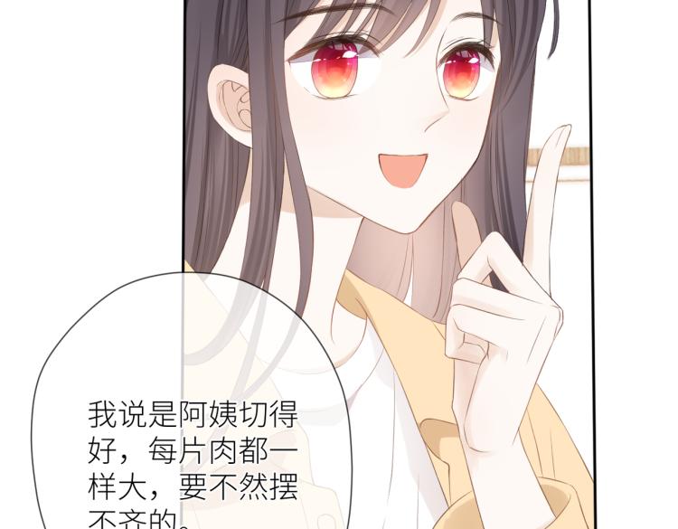 第十三话 皇帝游戏33