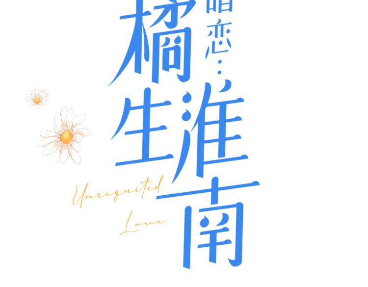 第二话 我遇见他了10