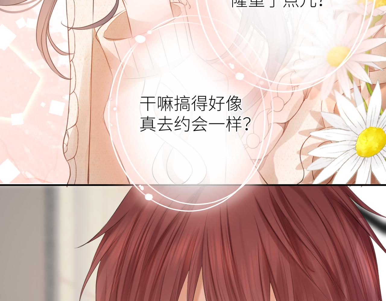 第十五话 约会19