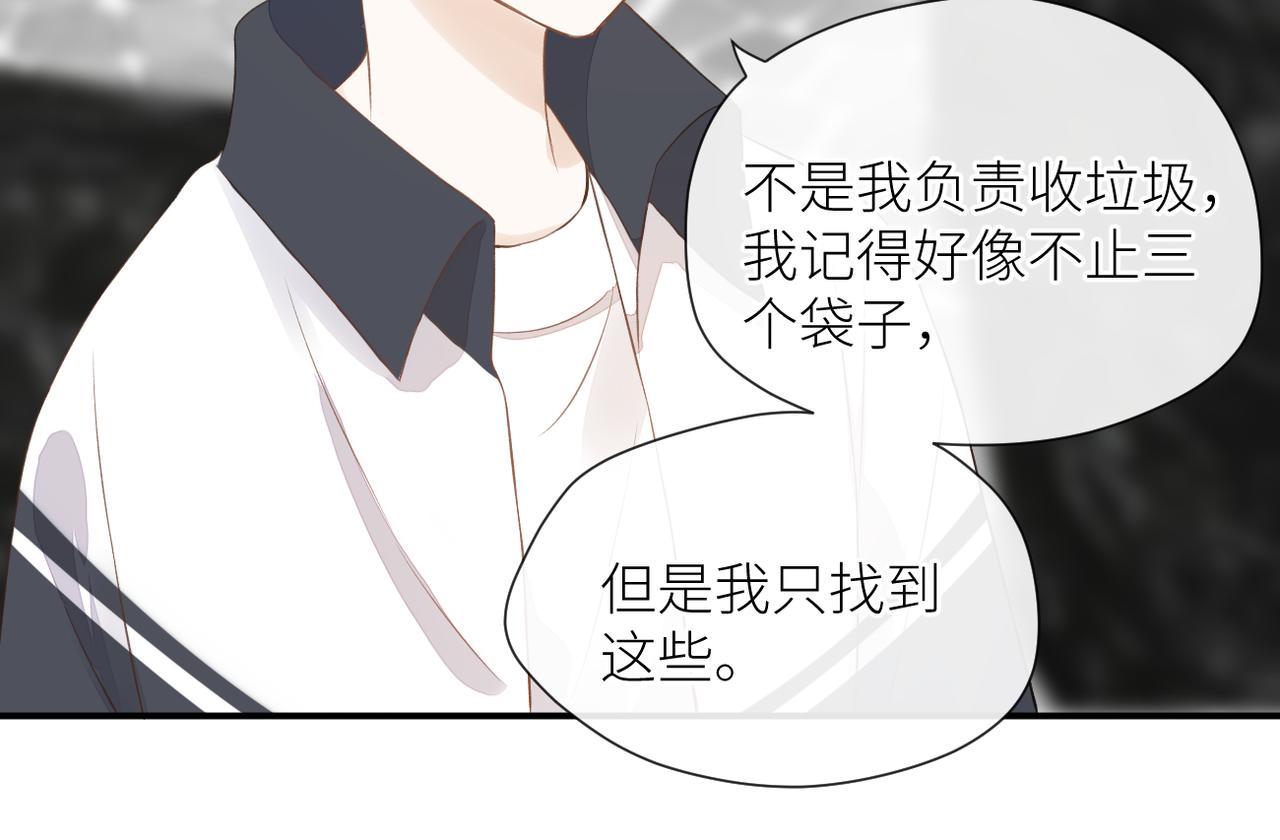 第二十五话 若无其事25