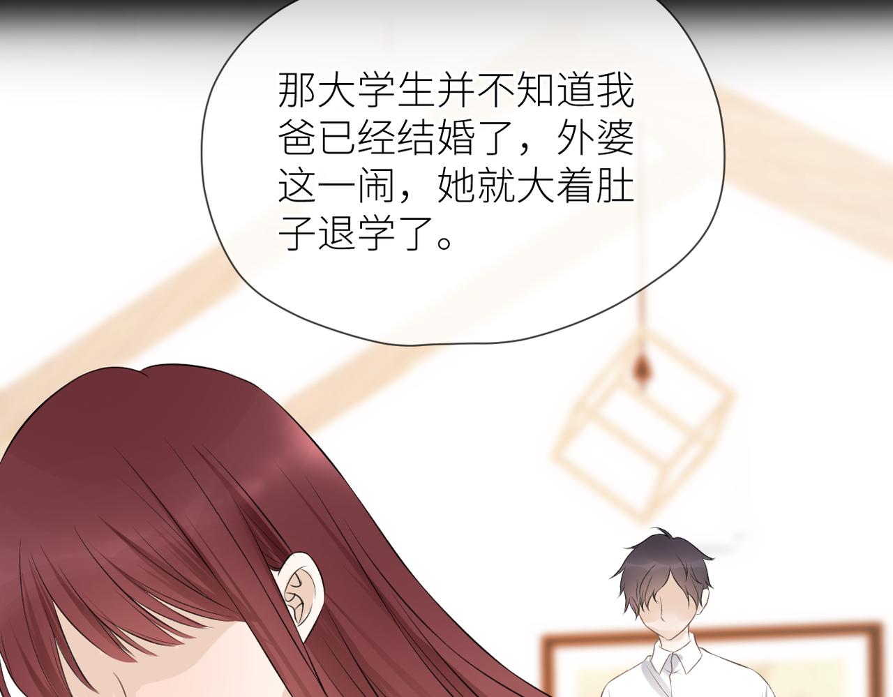 第39话 往事19