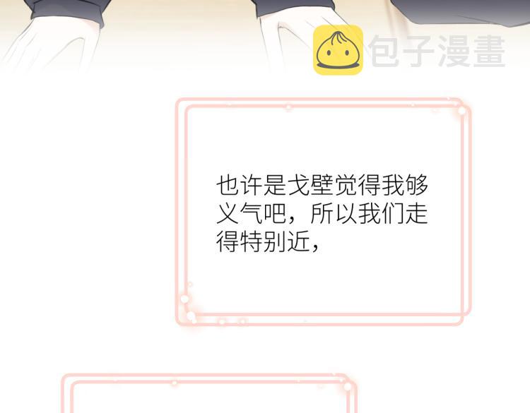 第十一话 主角79