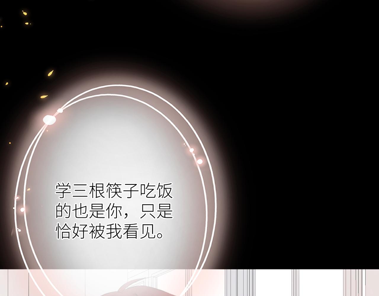 第十四话 邀约58
