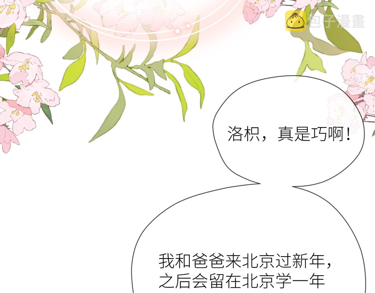 第三十话 偶遇28