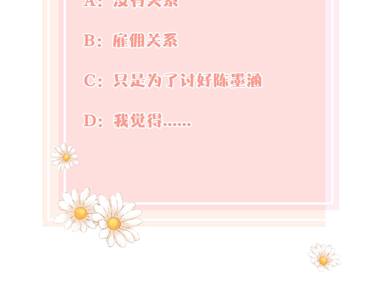 第41话 真相94