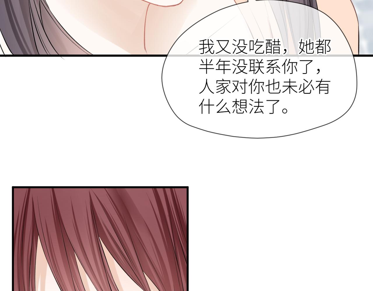 第41话 真相26