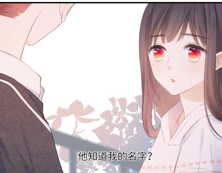 第二话 我遇见他了71