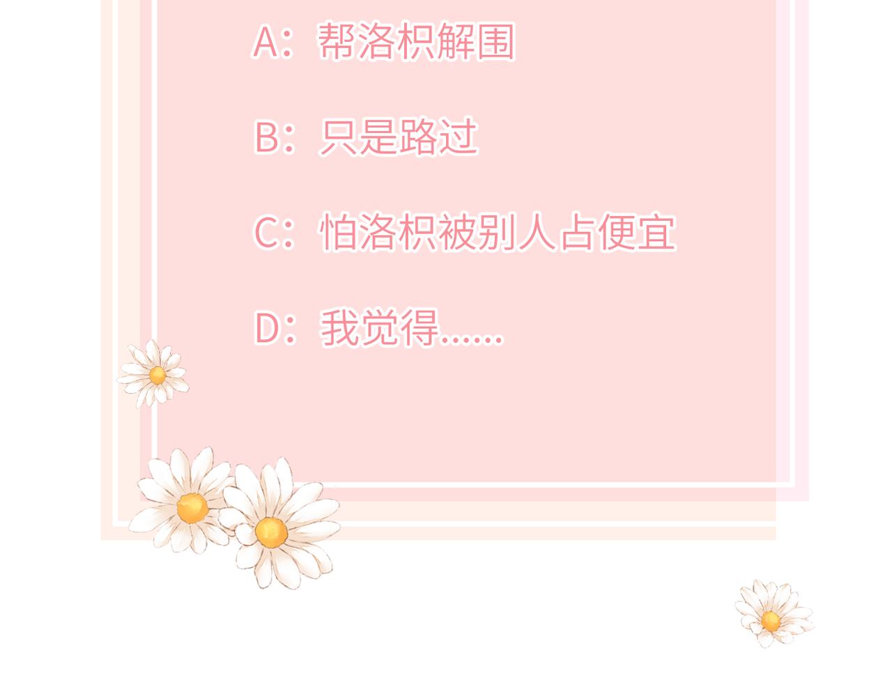 第二十七话 危险人物?!89