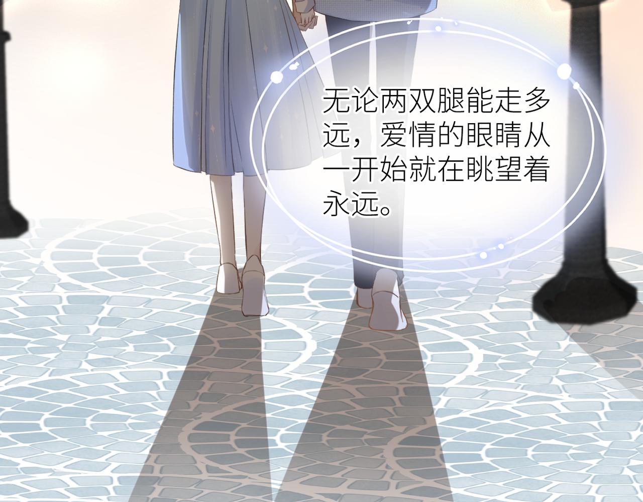 完结篇 橘生淮南83