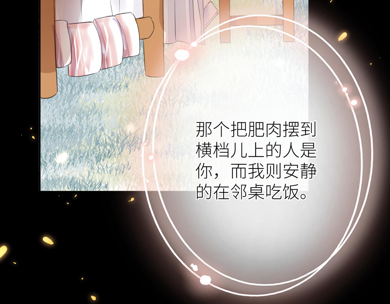 第十四话 邀约57