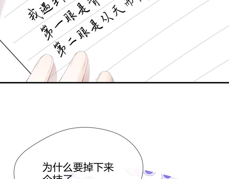 第二话 我遇见他了29