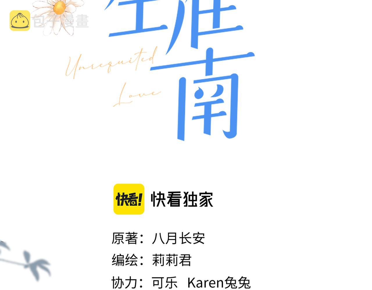 第37话 有我在1