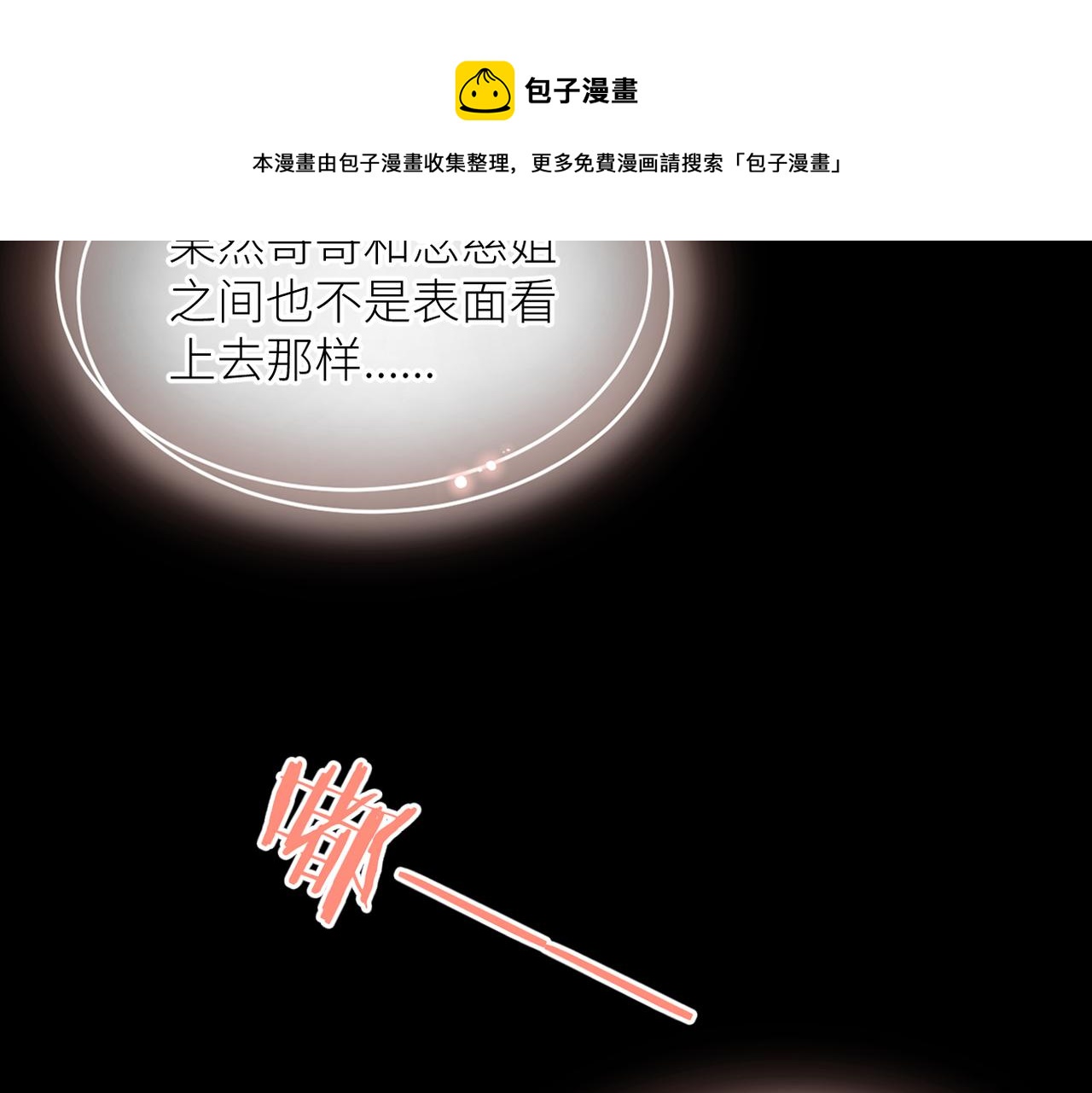 第33话 结束76