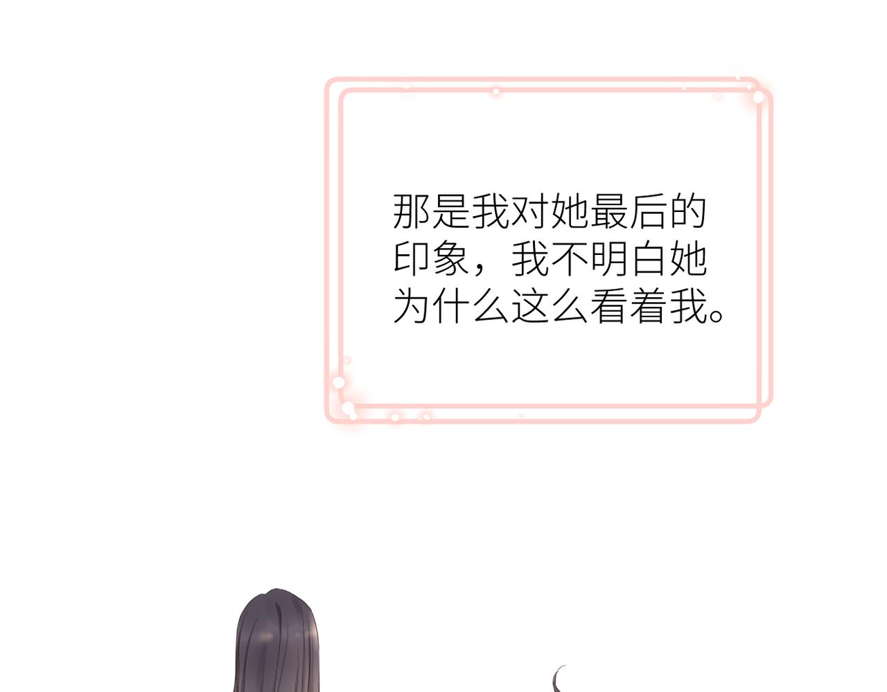 第二十话 你喜欢我吗55