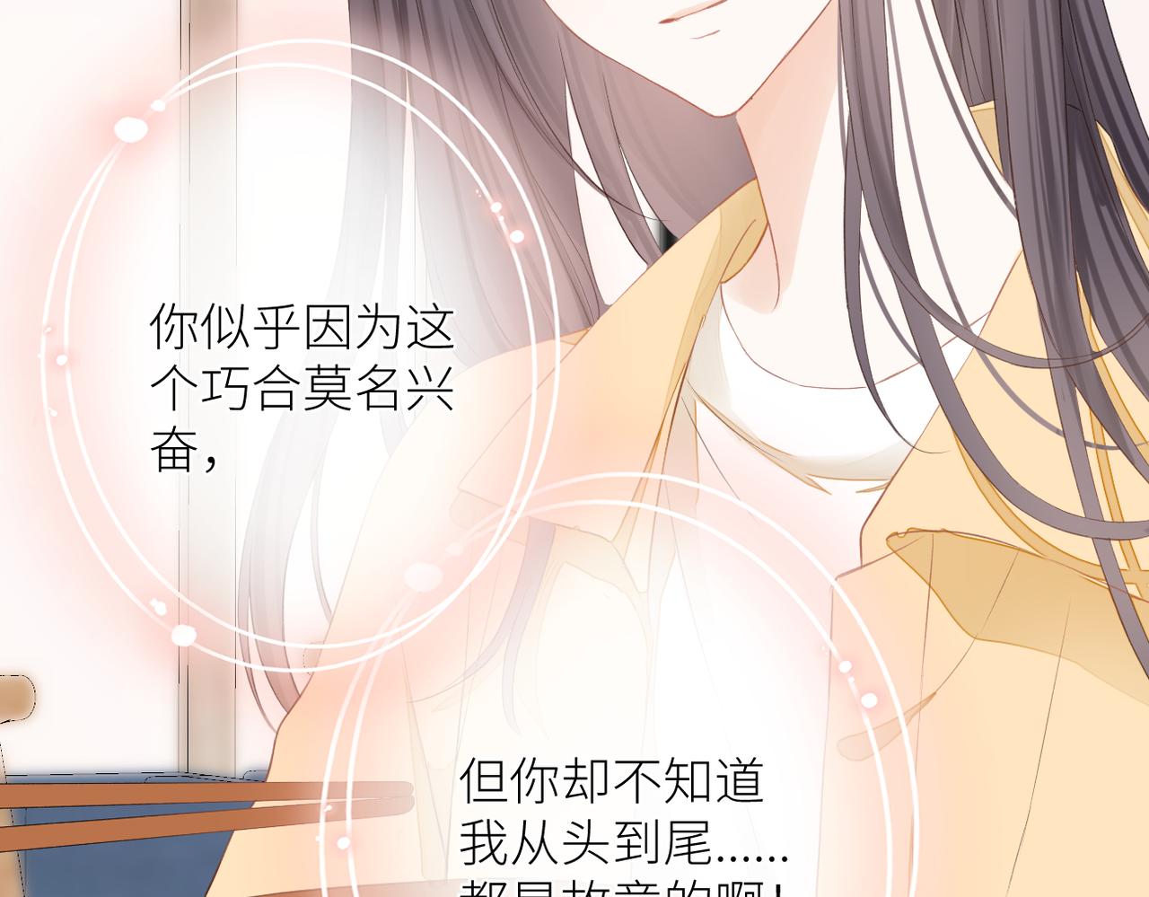 第十四话 邀约54