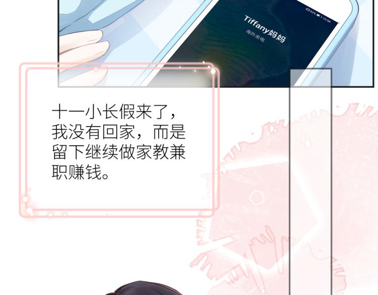 第六话 不期而遇1