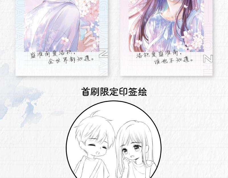 单行本来啦！4