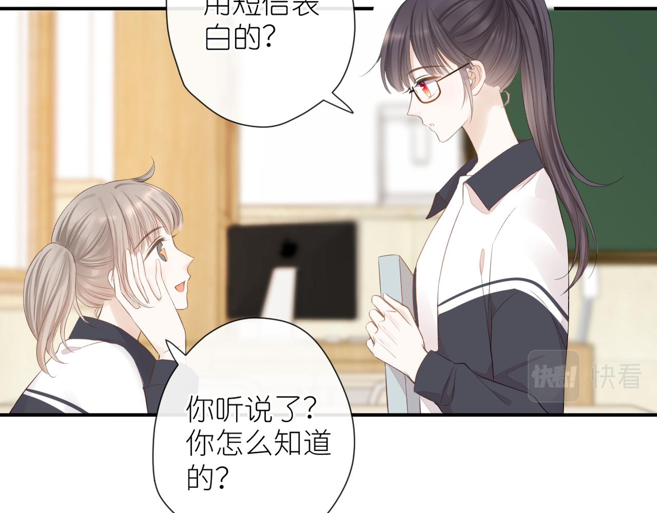 第二十话 你喜欢我吗7