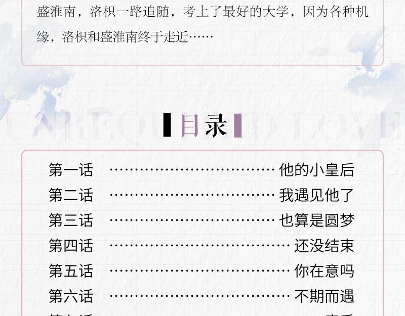 单行本来啦！7