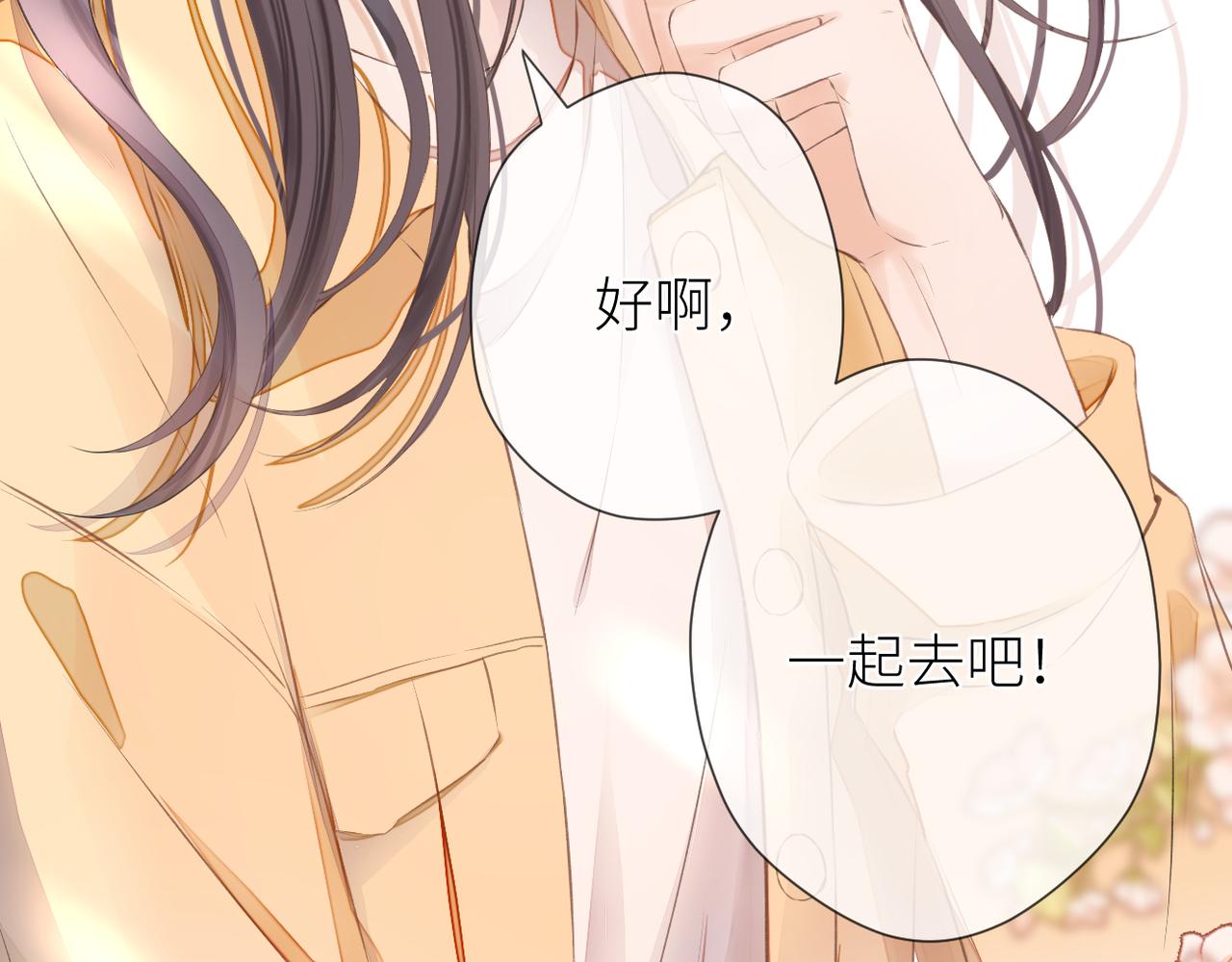 第十四话 邀约105