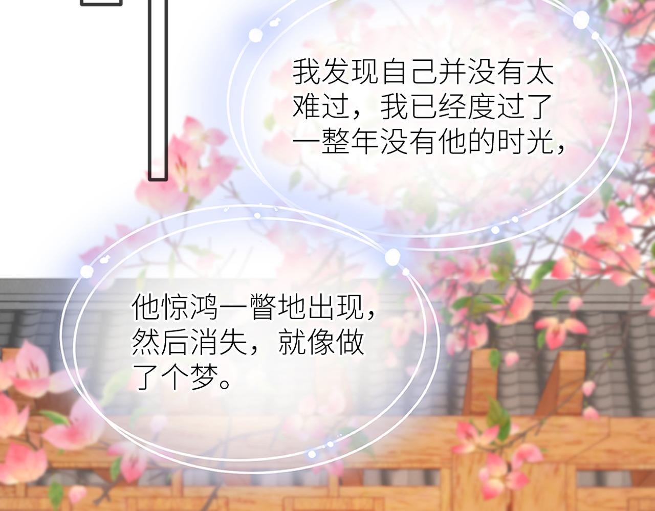 完结篇 橘生淮南22