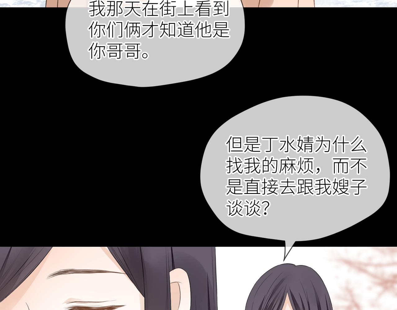 第38话 喜欢你85