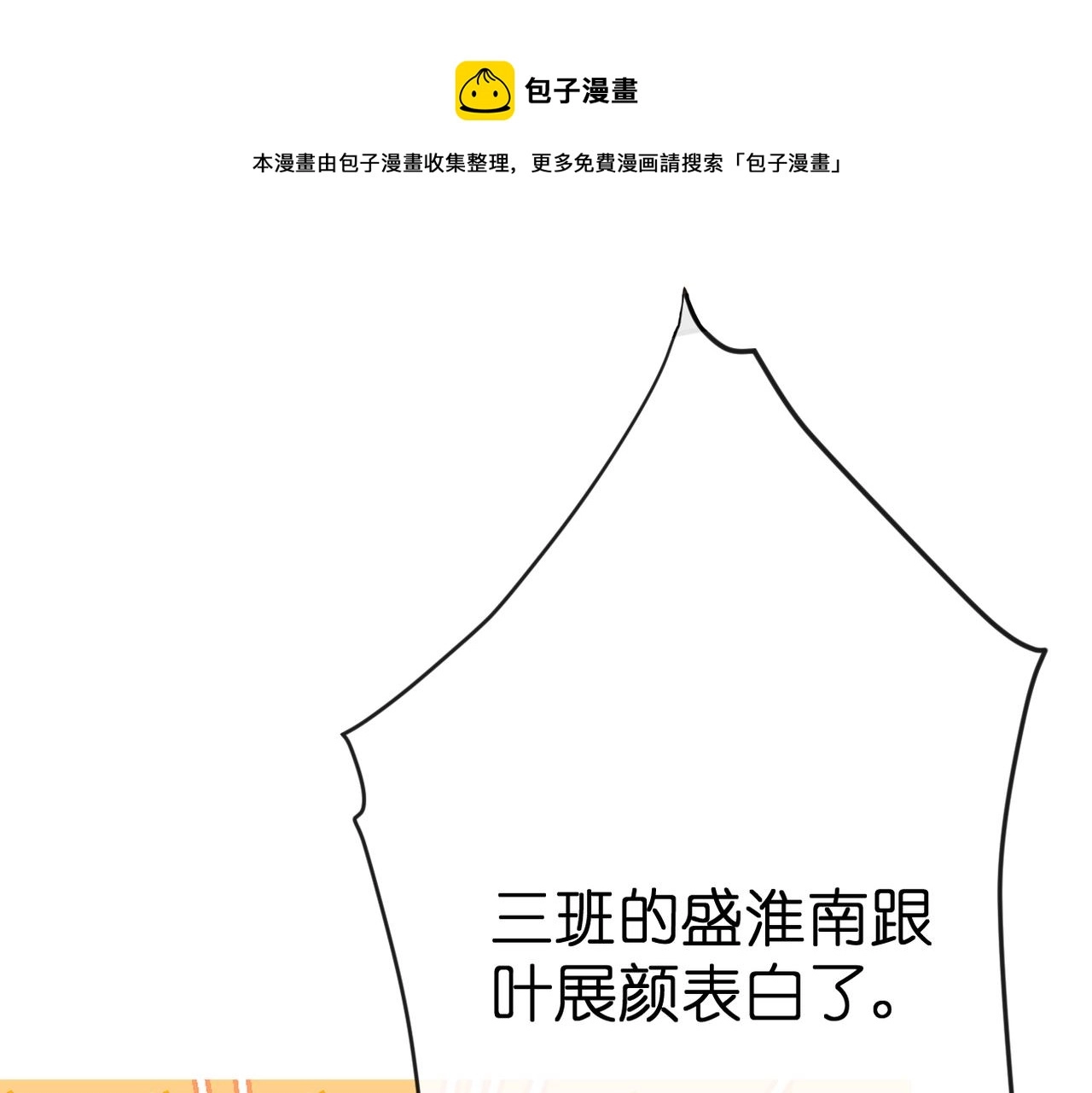 第二十话 你喜欢我吗0