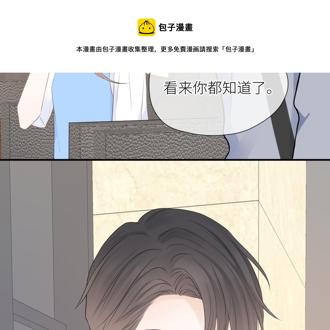 第41话 真相90