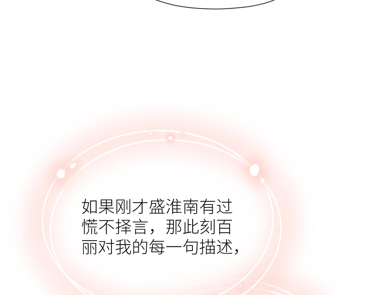 第二十六话 真实的你103