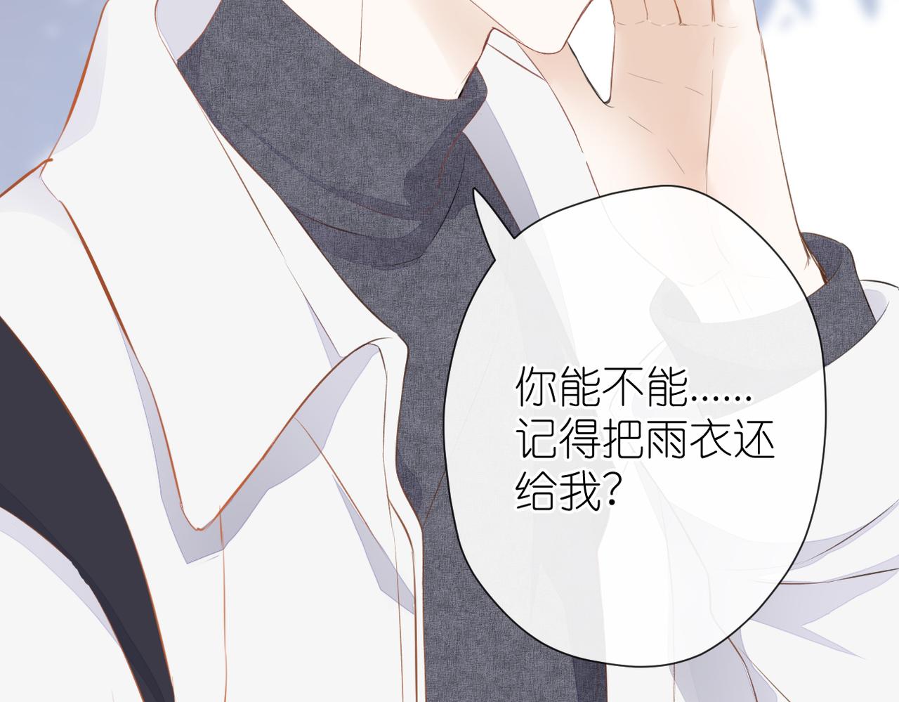 第十九话 雨天33