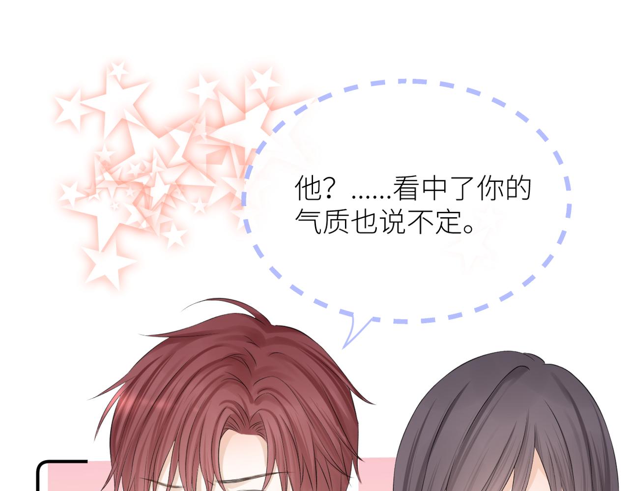第二十八话 道歉?!21