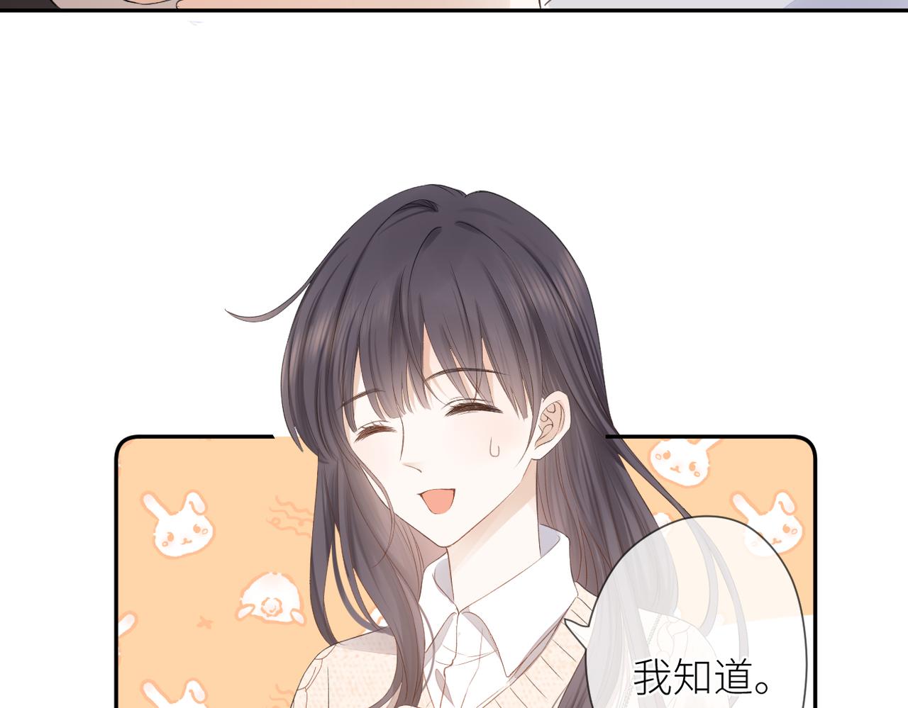 第十五话 约会21
