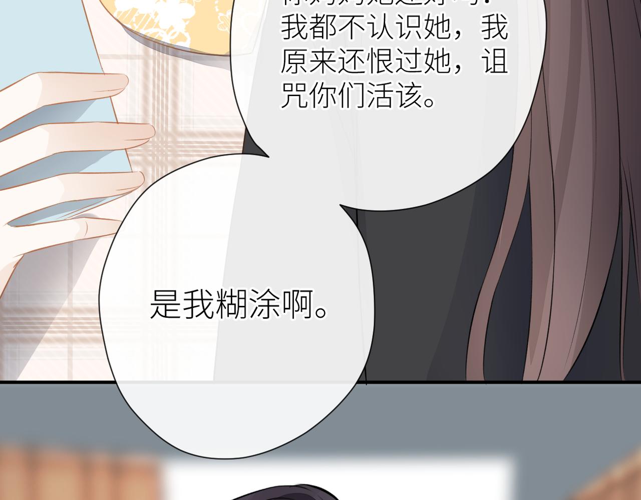 第二十四话 后悔药17