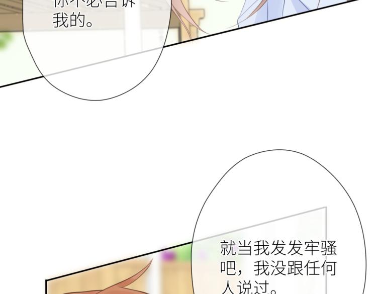 第五话 你在意吗65