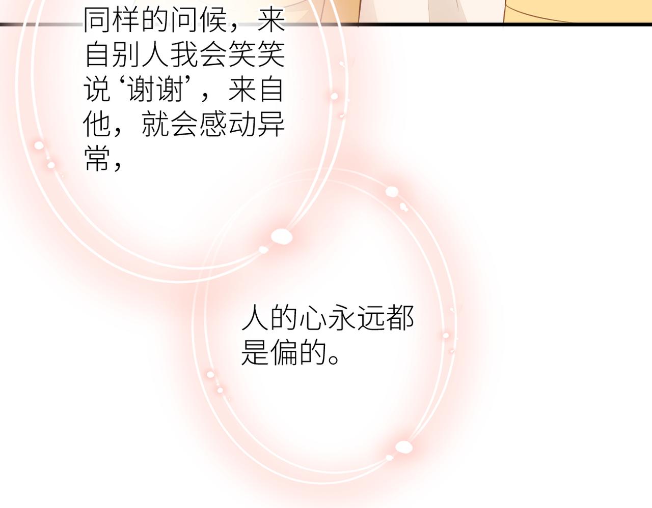 第二十二话 也许是我错了78