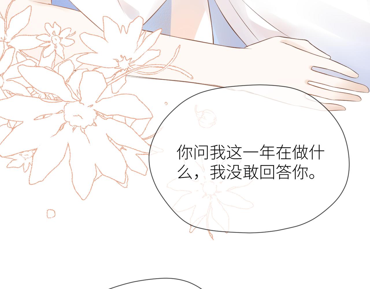 完结篇 橘生淮南55