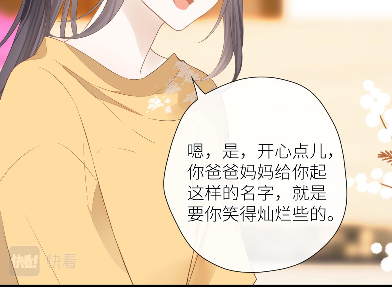 第二十话 你喜欢我吗49