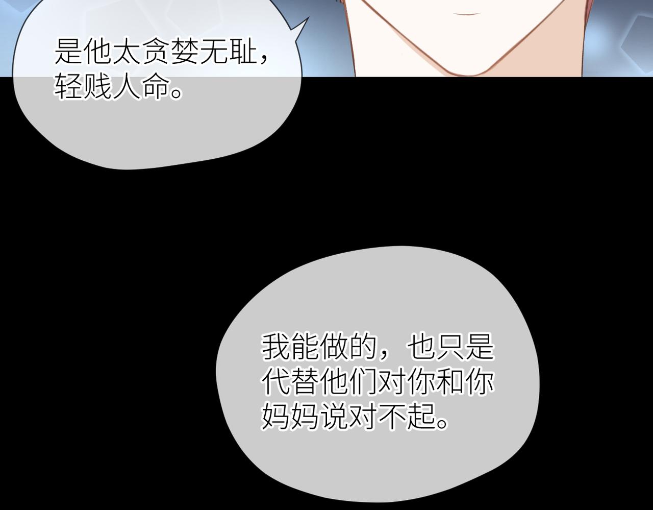 第44话 是你！72