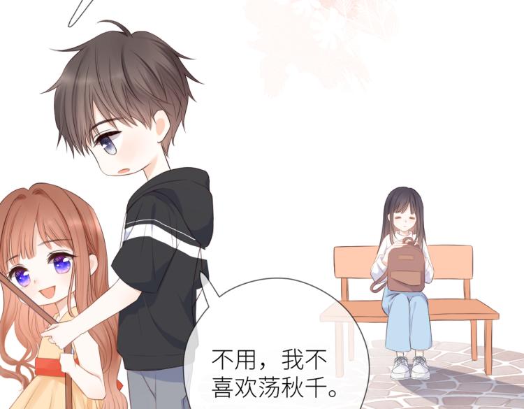 第七话 牵手30