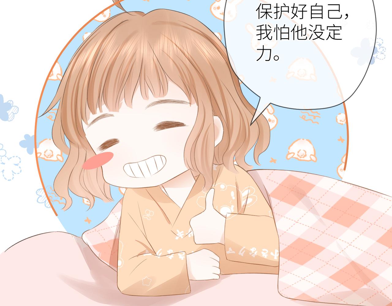 第十五话 约会9