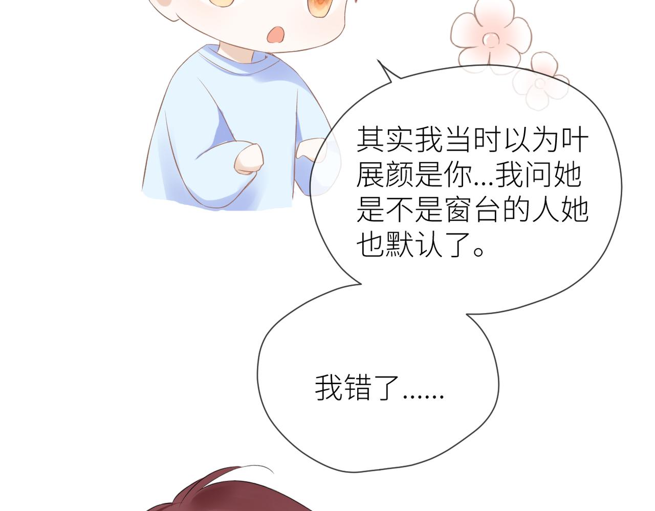 第37话 有我在81