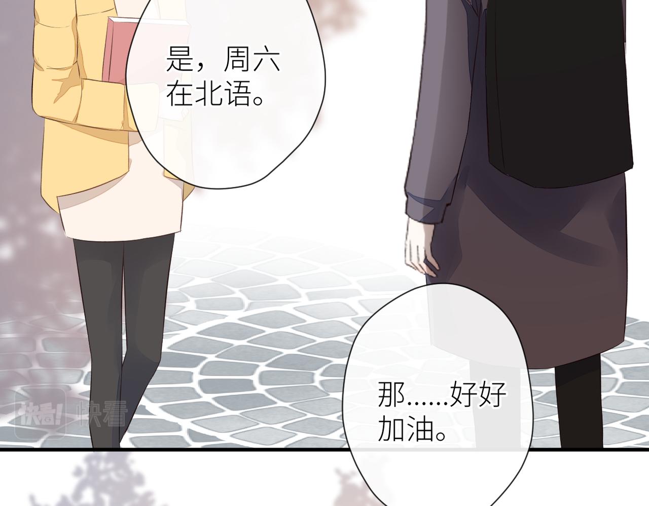 第二十一话 坦白99